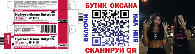 купить наркотик  omg ТОР  Бутират бутандиол  Алагир 