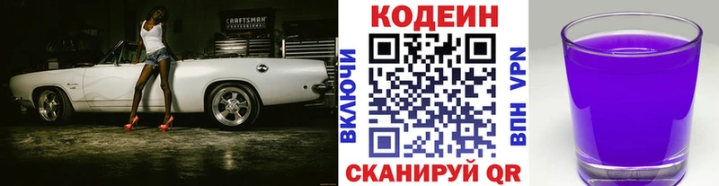 ссылка на мегу как зайти  купить наркоту  Алагир  Codein Purple Drank 